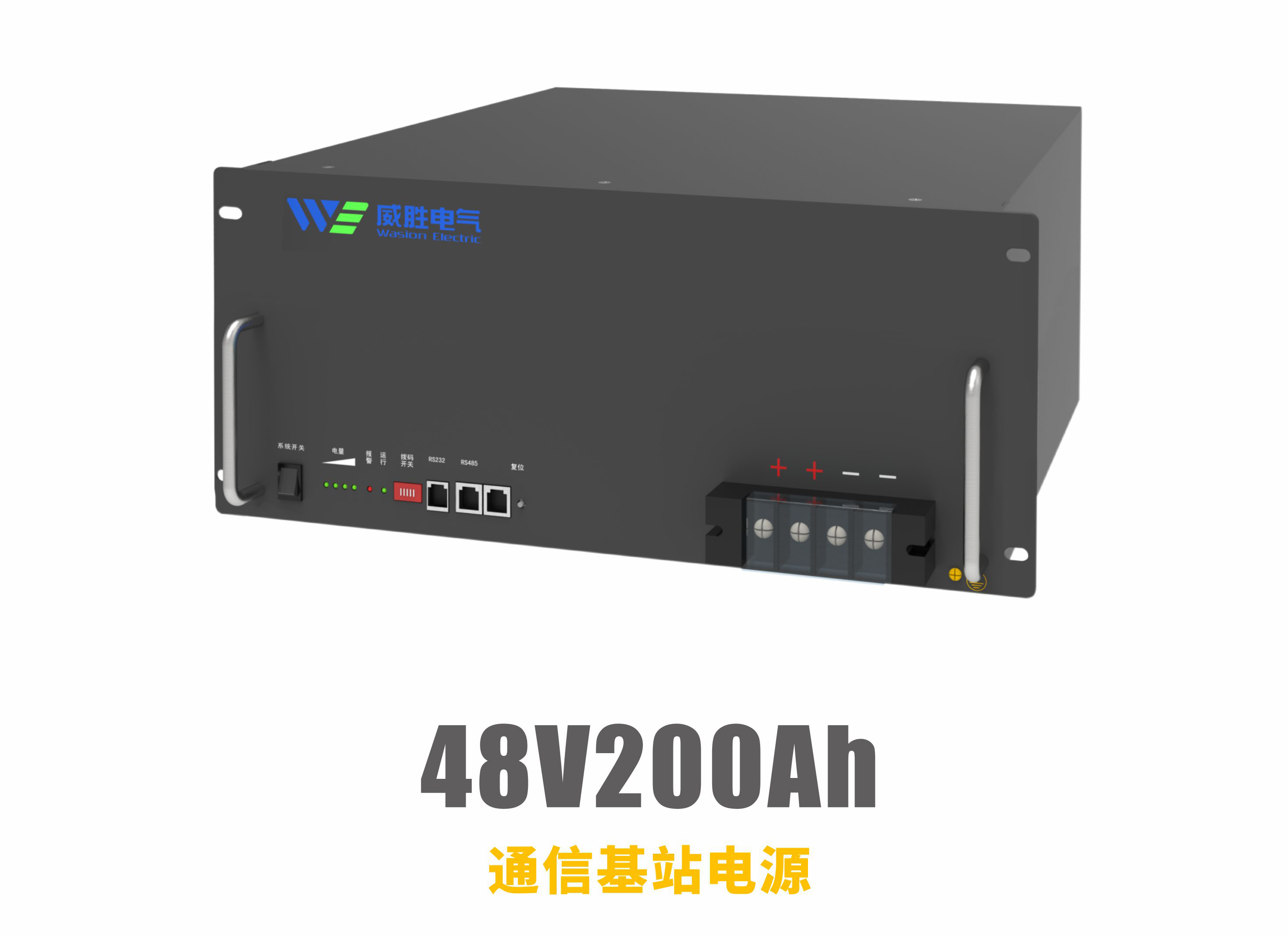 48V200Ah通信基站电源